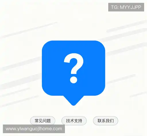 问题解答站